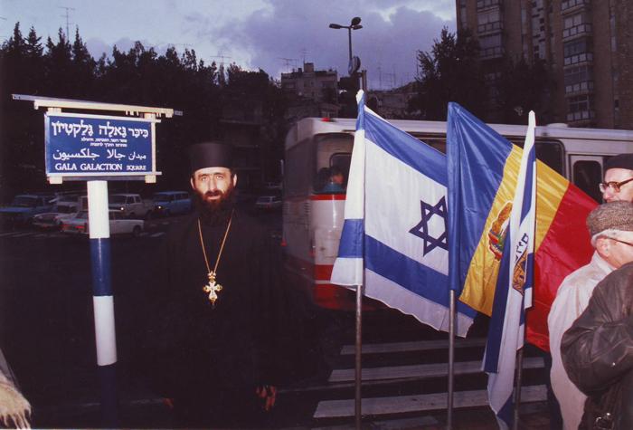La ceremonia inaugurării piaţetei Gala Galaction din Ierusalim (noiembrie, 1989)